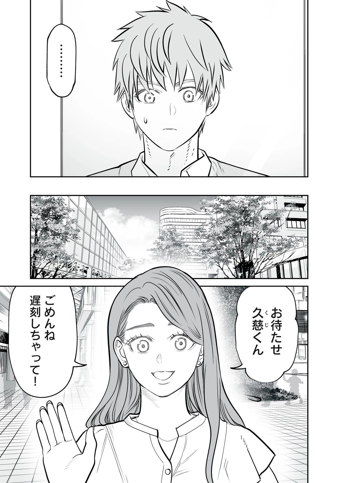 あくまでクジャクの話です。 第51話 - 27