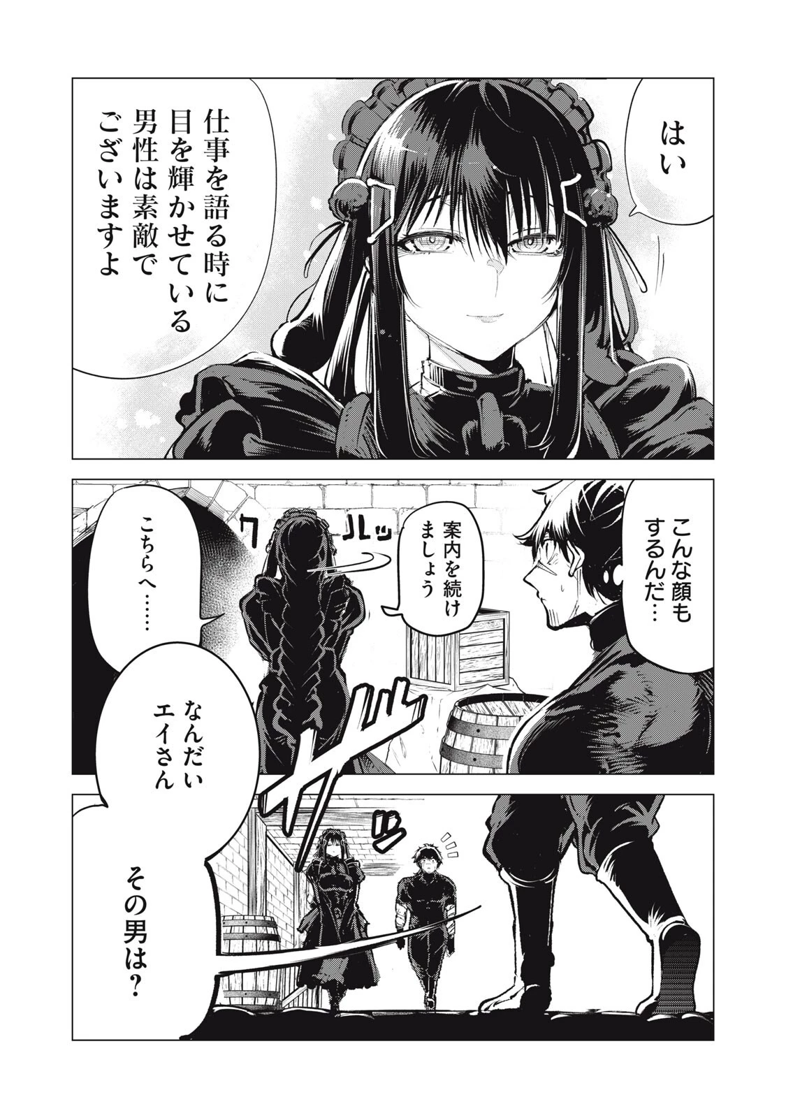 国を追われた竜師さん、拾われた隣国でうっかり無双してしまう。〜弱小国家が大陸最強の竜の楽園になるまで〜 第41話 - 5