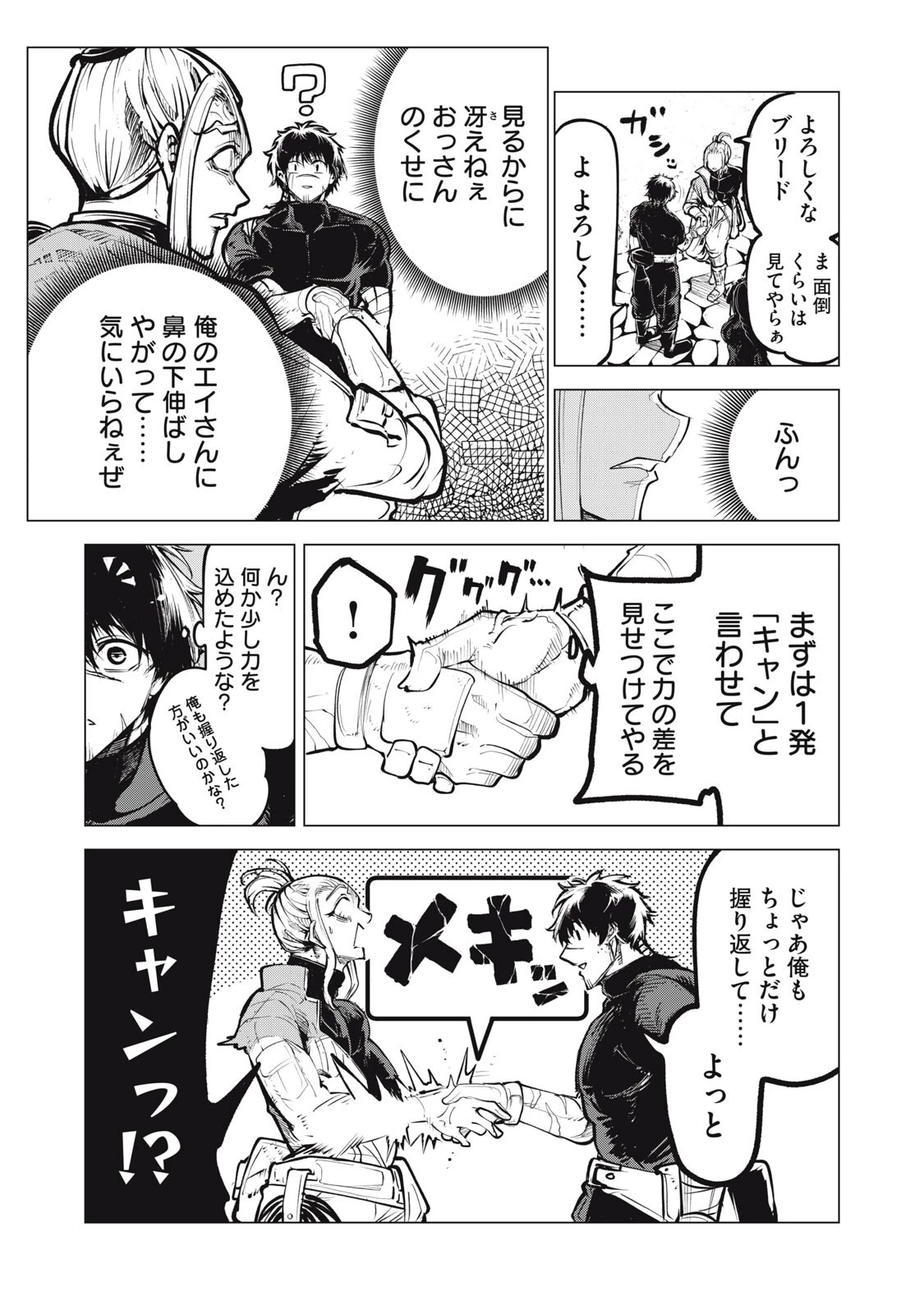国を追われた竜師さん、拾われた隣国でうっかり無双してしまう。〜弱小国家が大陸最強の竜の楽園になるまで〜 第41話 - 7