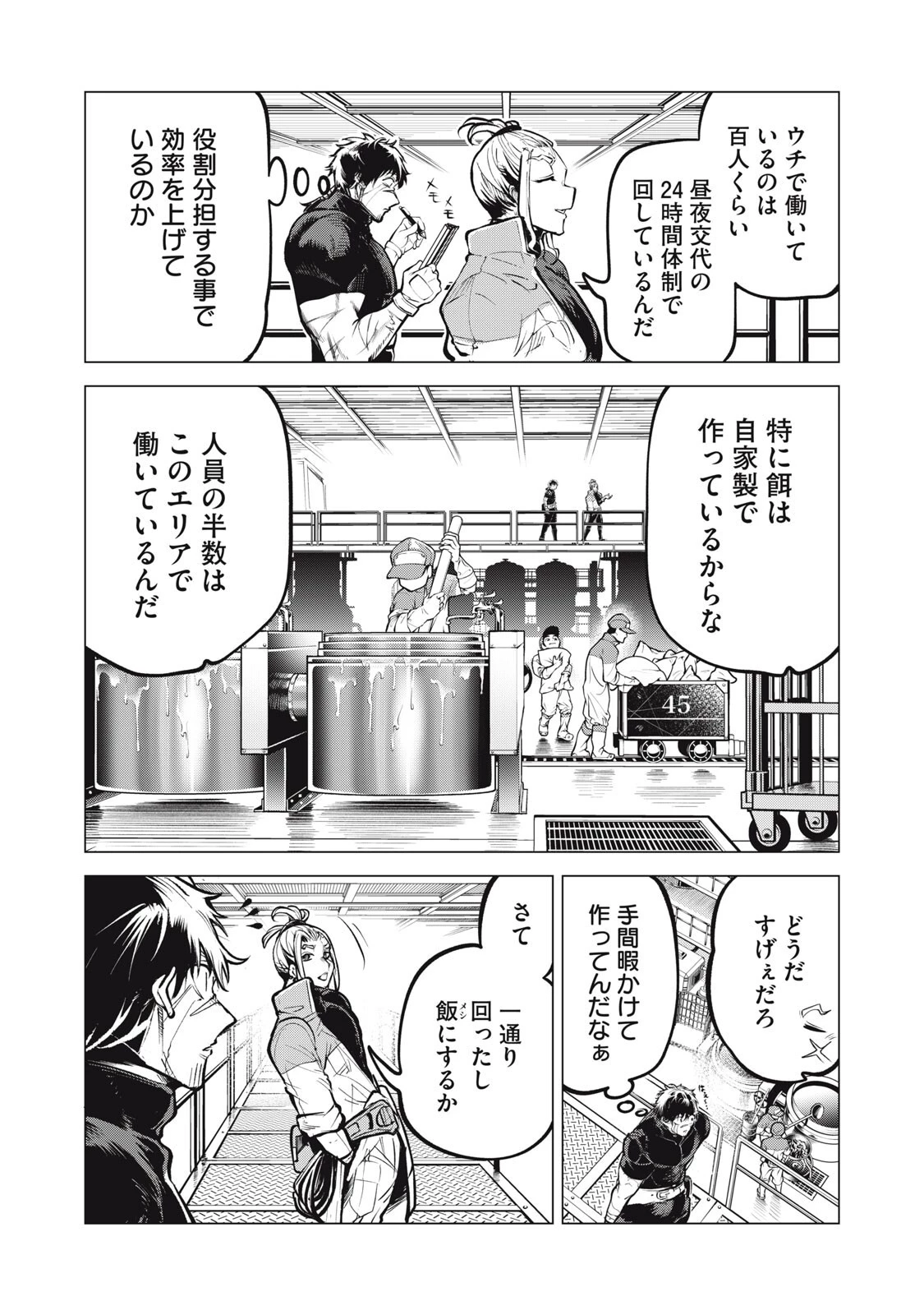 国を追われた竜師さん、拾われた隣国でうっかり無双してしまう。〜弱小国家が大陸最強の竜の楽園になるまで〜 第41話 - 9