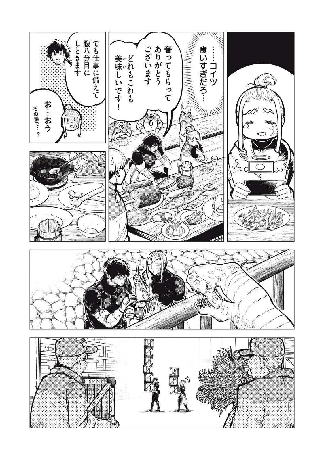 国を追われた竜師さん、拾われた隣国でうっかり無双してしまう。〜弱小国家が大陸最強の竜の楽園になるまで〜 第41話 - 11