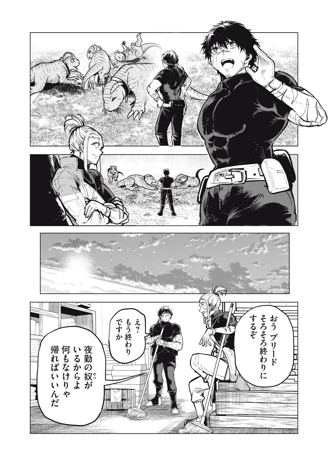 国を追われた竜師さん、拾われた隣国でうっかり無双してしまう。〜弱小国家が大陸最強の竜の楽園になるまで〜 第41話 - 12