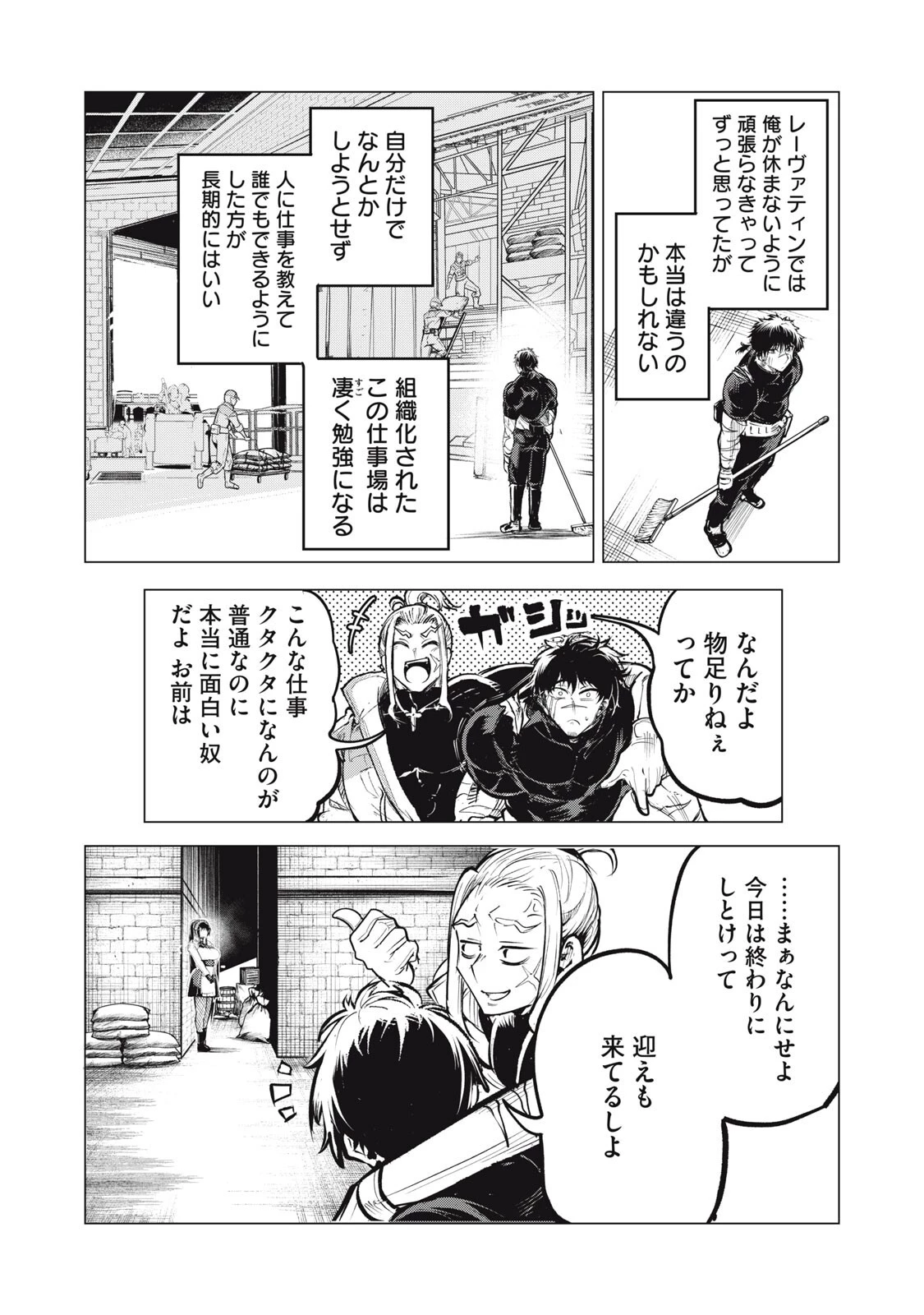 国を追われた竜師さん、拾われた隣国でうっかり無双してしまう。〜弱小国家が大陸最強の竜の楽園になるまで〜 第41話 - 13