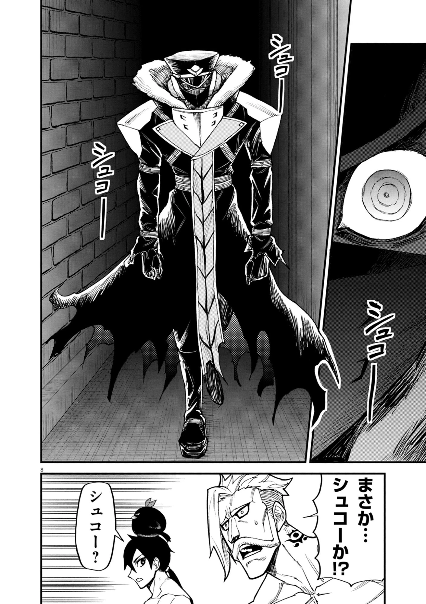 ゲーム悪役貴族に転生した俺は、チート筋肉で無双する 第43話 - 8