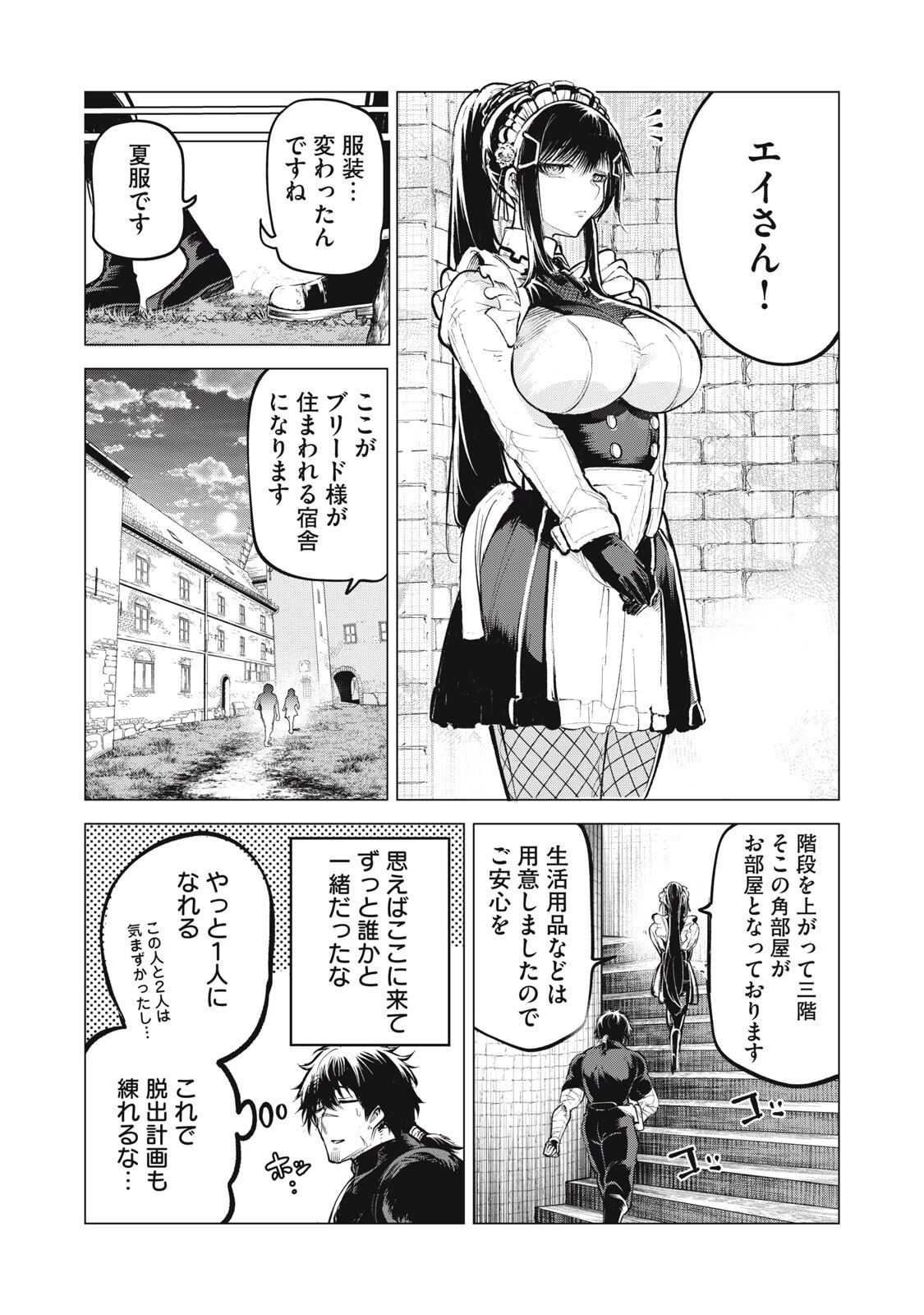 国を追われた竜師さん、拾われた隣国でうっかり無双してしまう。〜弱小国家が大陸最強の竜の楽園になるまで〜 第41話 - 14