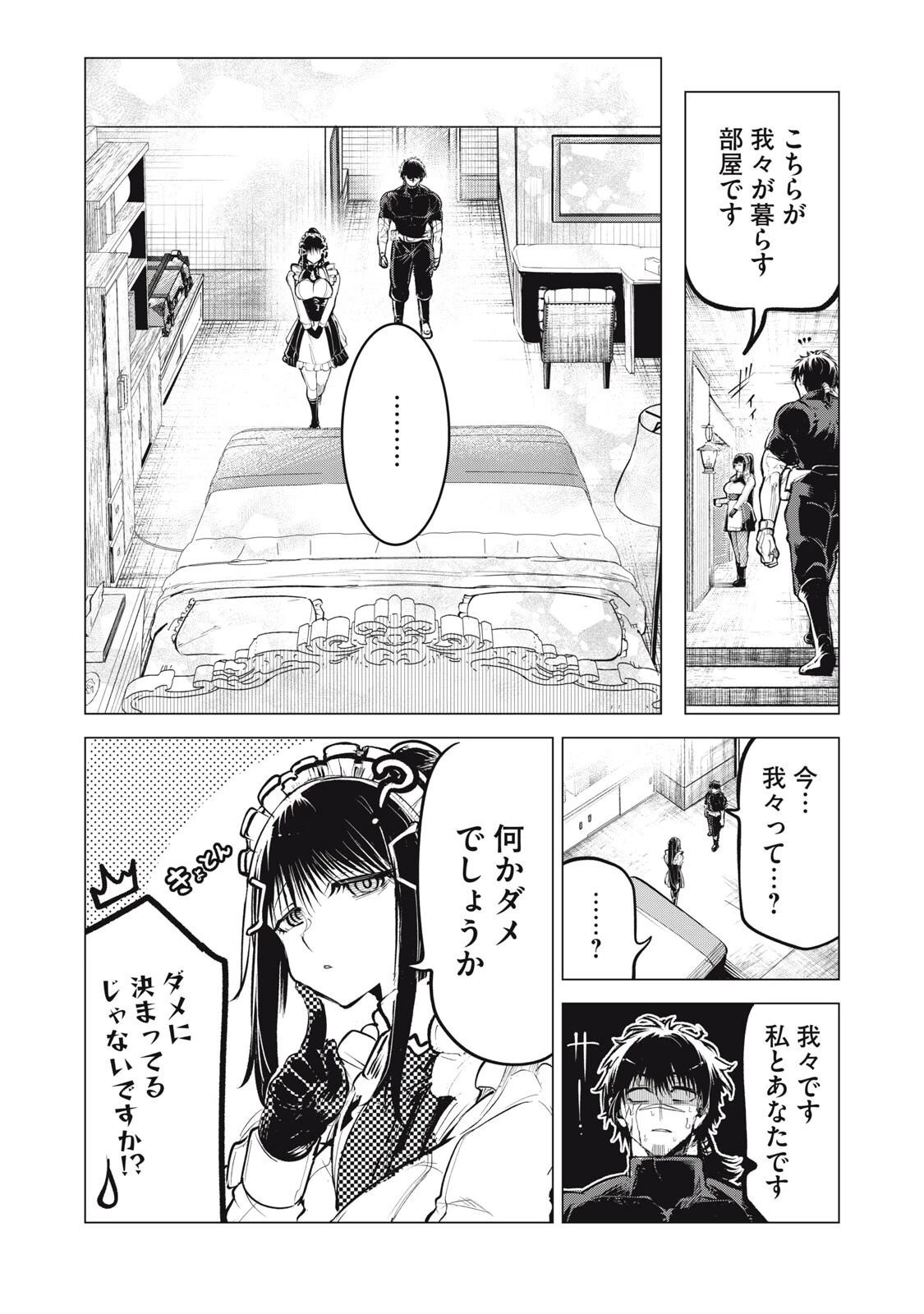 国を追われた竜師さん、拾われた隣国でうっかり無双してしまう。〜弱小国家が大陸最強の竜の楽園になるまで〜 第41話 - 15