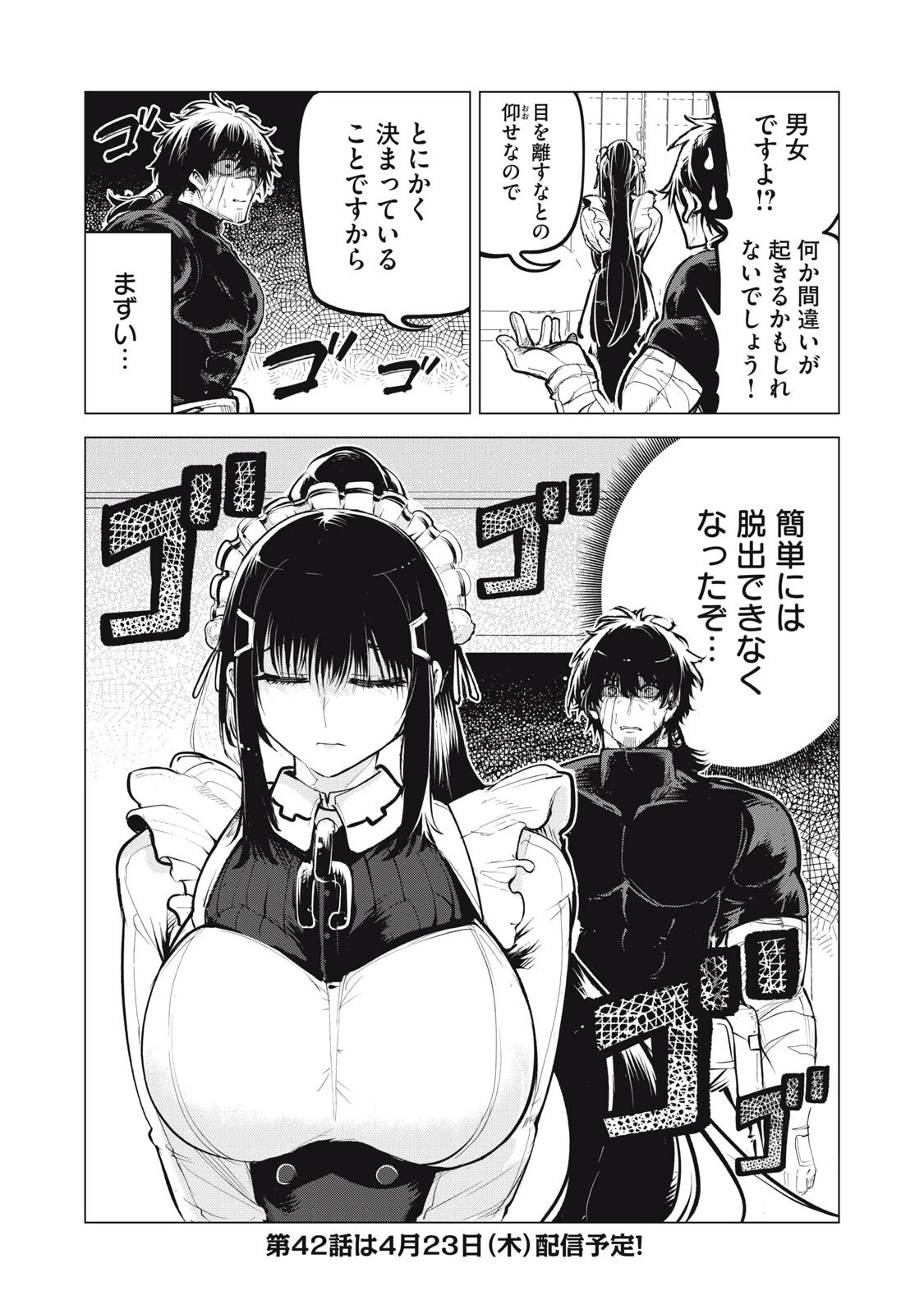 国を追われた竜師さん、拾われた隣国でうっかり無双してしまう。〜弱小国家が大陸最強の竜の楽園になるまで〜 第41話 - 16