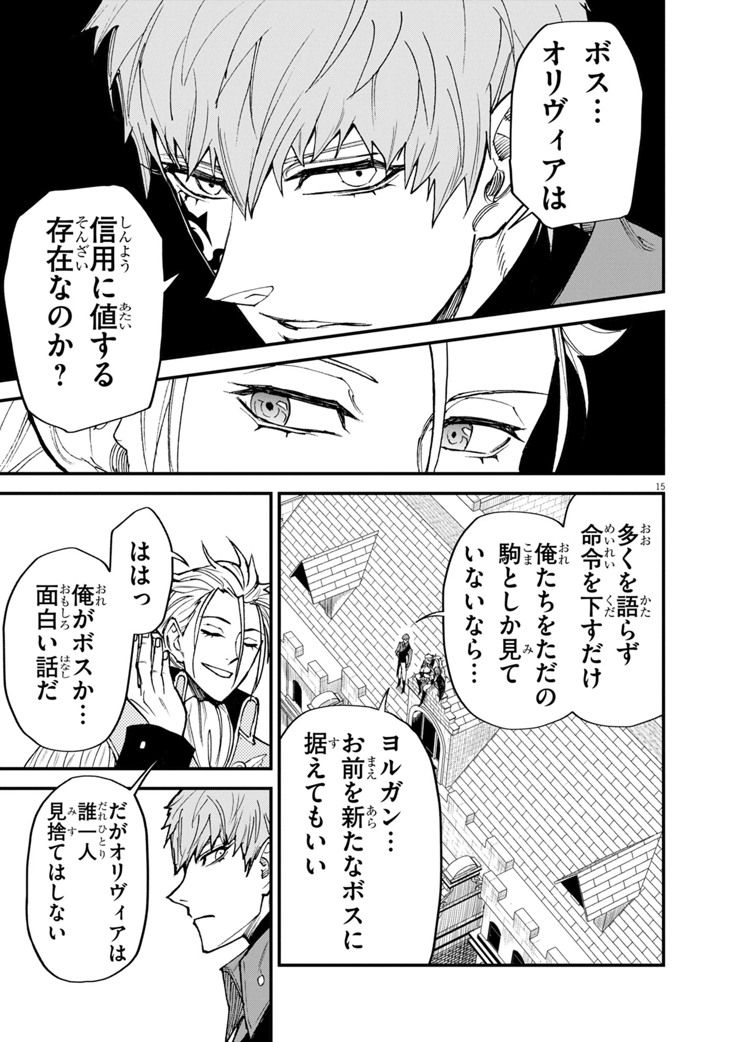 ゲーム悪役貴族に転生した俺は、チート筋肉で無双する 第43話 - 15