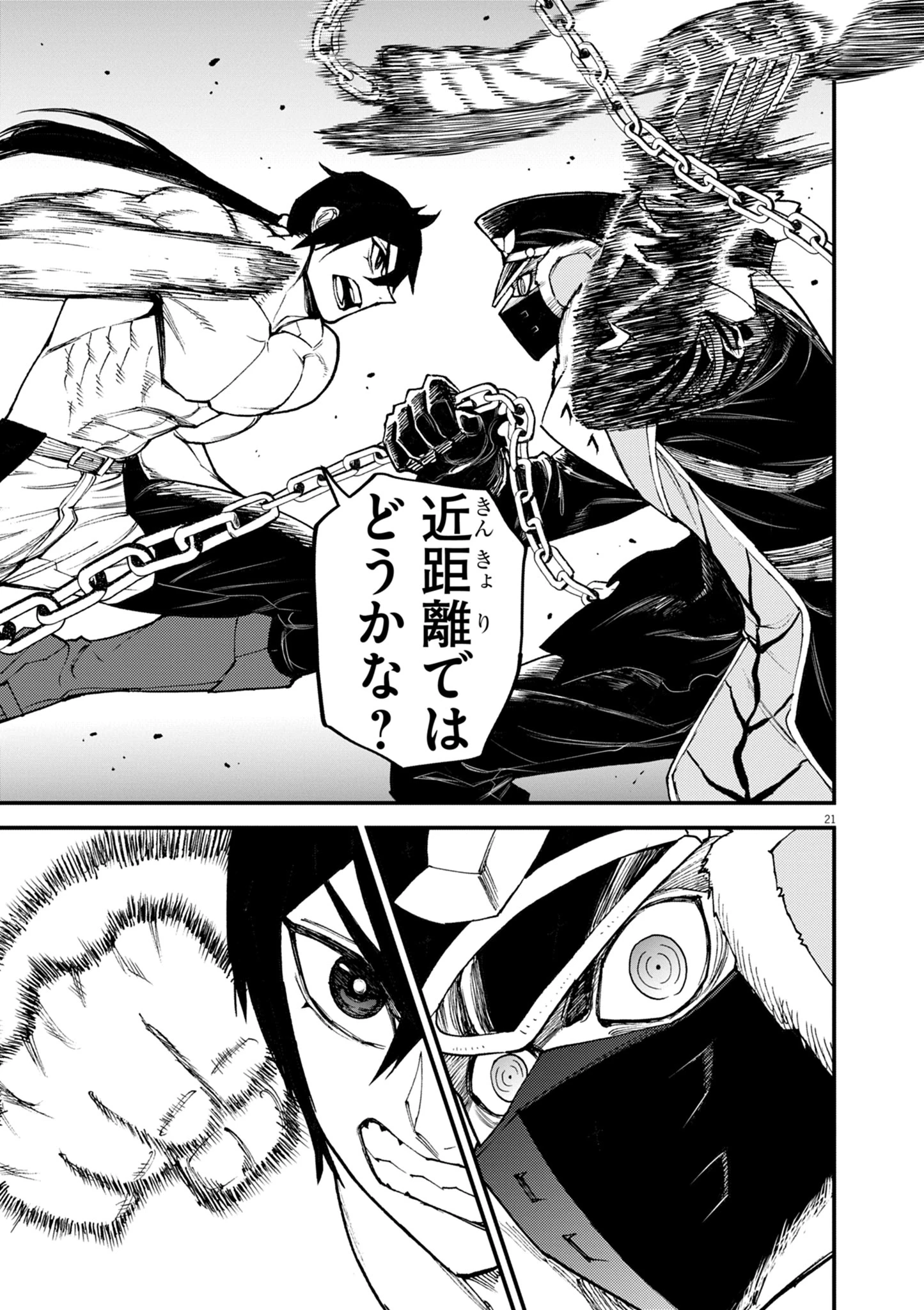 ゲーム悪役貴族に転生した俺は、チート筋肉で無双する 第43話 - 21