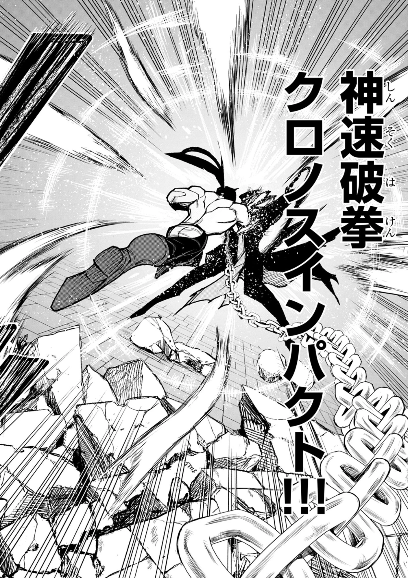 ゲーム悪役貴族に転生した俺は、チート筋肉で無双する 第43話 - 22