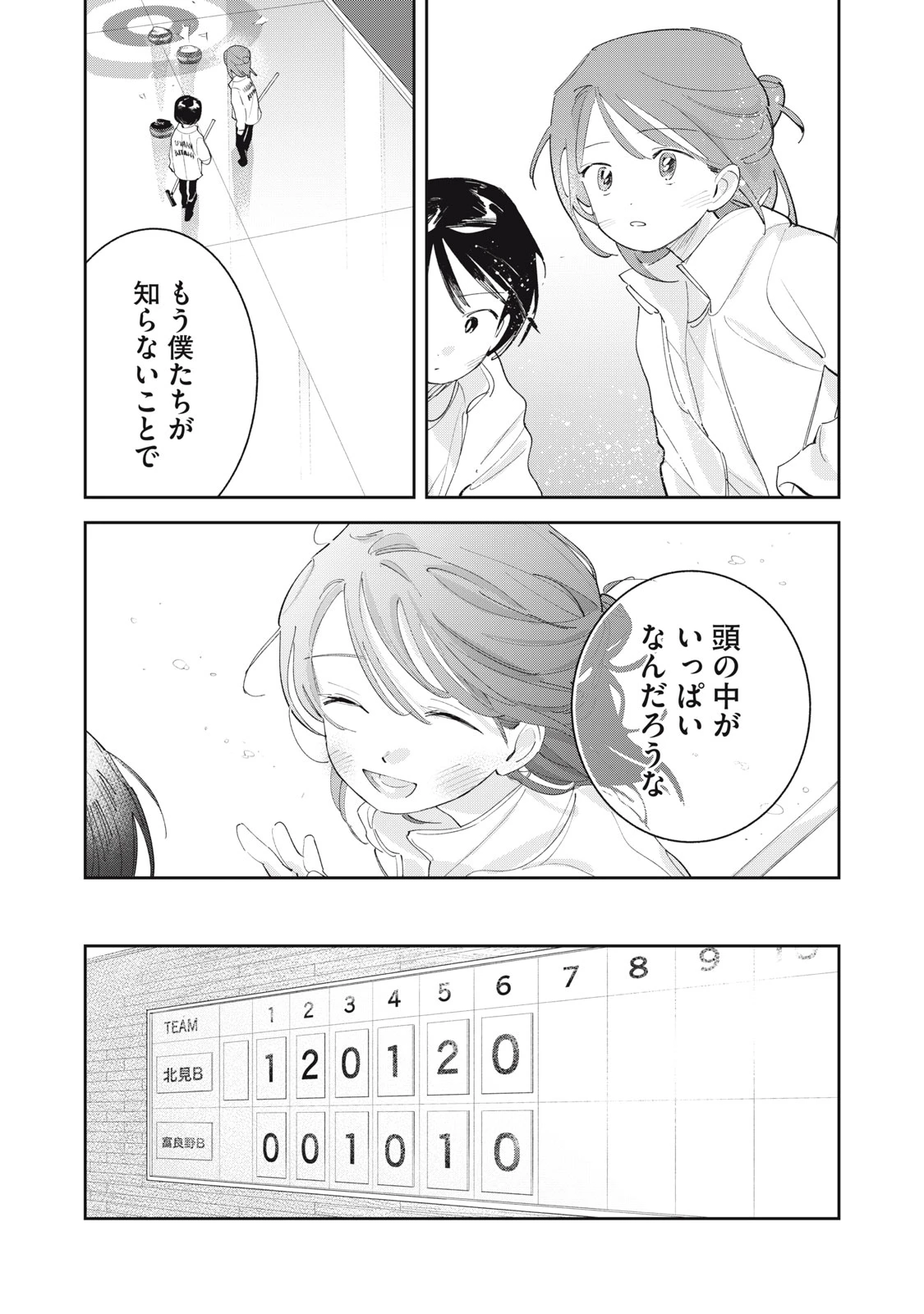 まがりなりの春 第11話 - 18