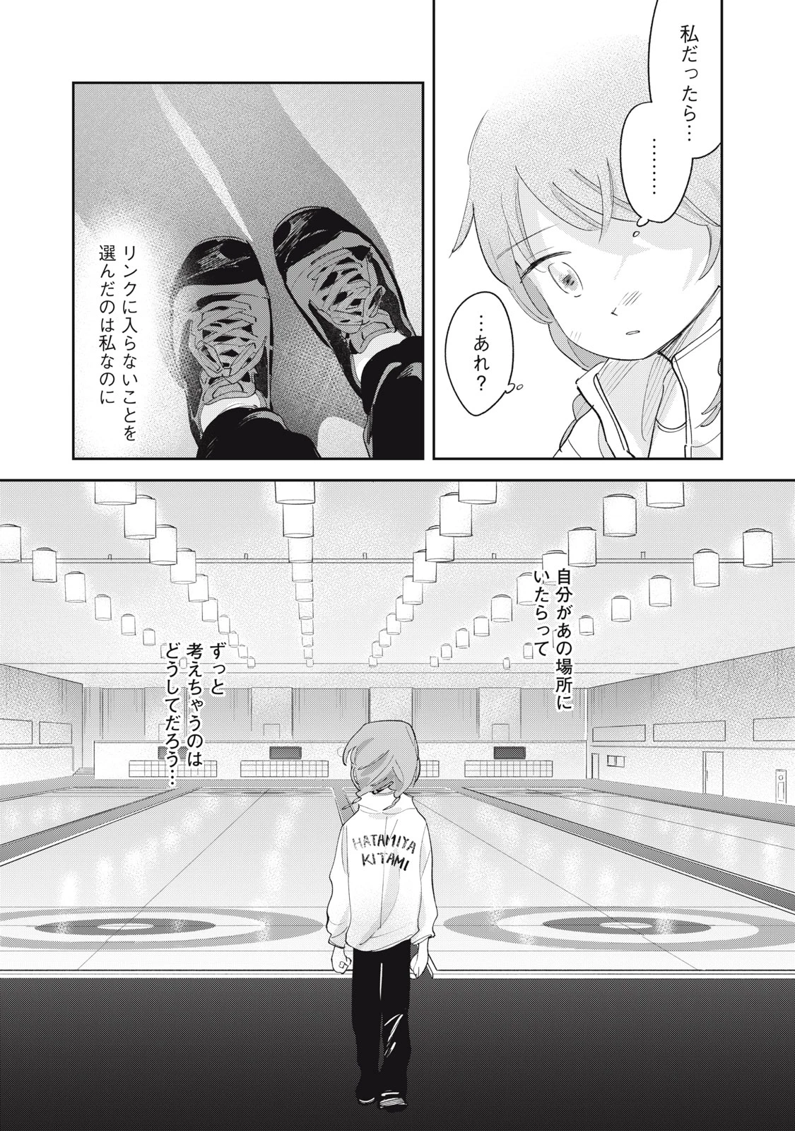 まがりなりの春 第11話 - 22
