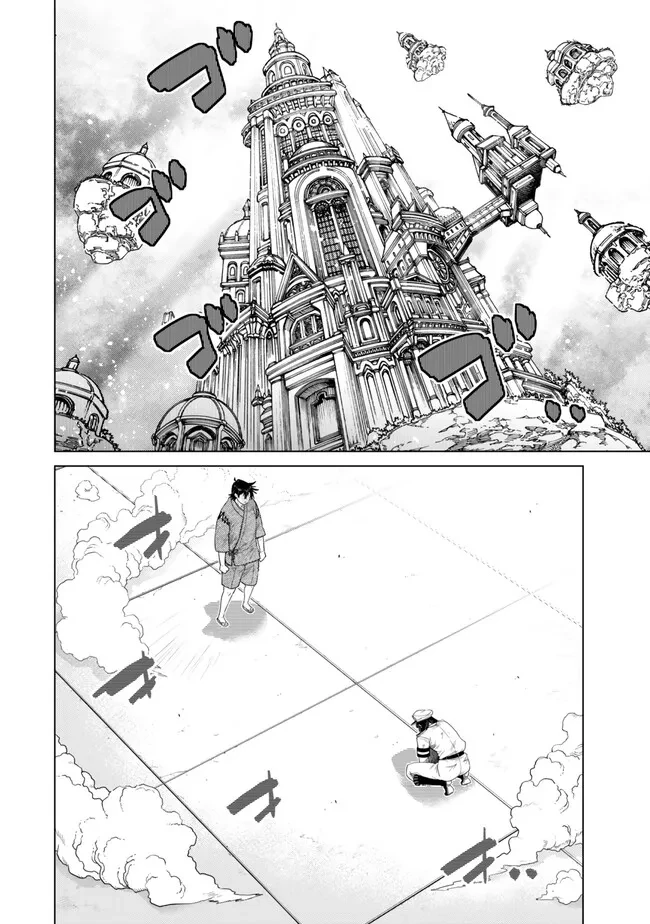 落ちこぼれだった兄が実は最強 ～史上最強の勇者は転生し、学園で無自覚に無双する～ 第47話 - 2