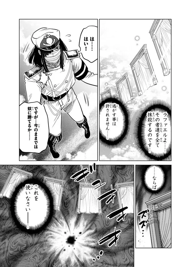 落ちこぼれだった兄が実は最強 ～史上最強の勇者は転生し、学園で無自覚に無双する～ 第47話 - 9