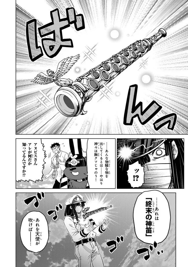 落ちこぼれだった兄が実は最強 ～史上最強の勇者は転生し、学園で無自覚に無双する～ 第47話 - 10