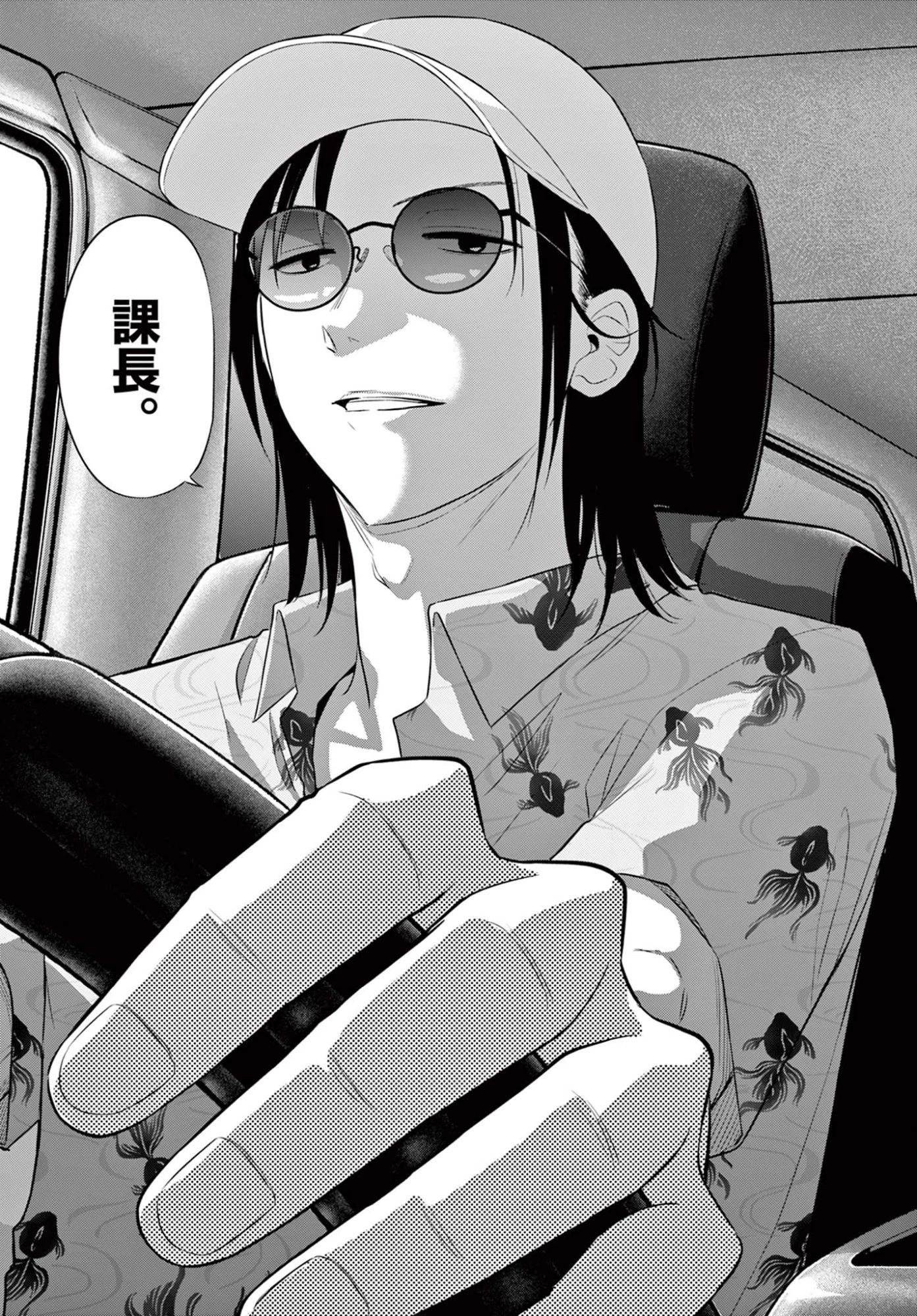 Cosmos 第35話 - 31