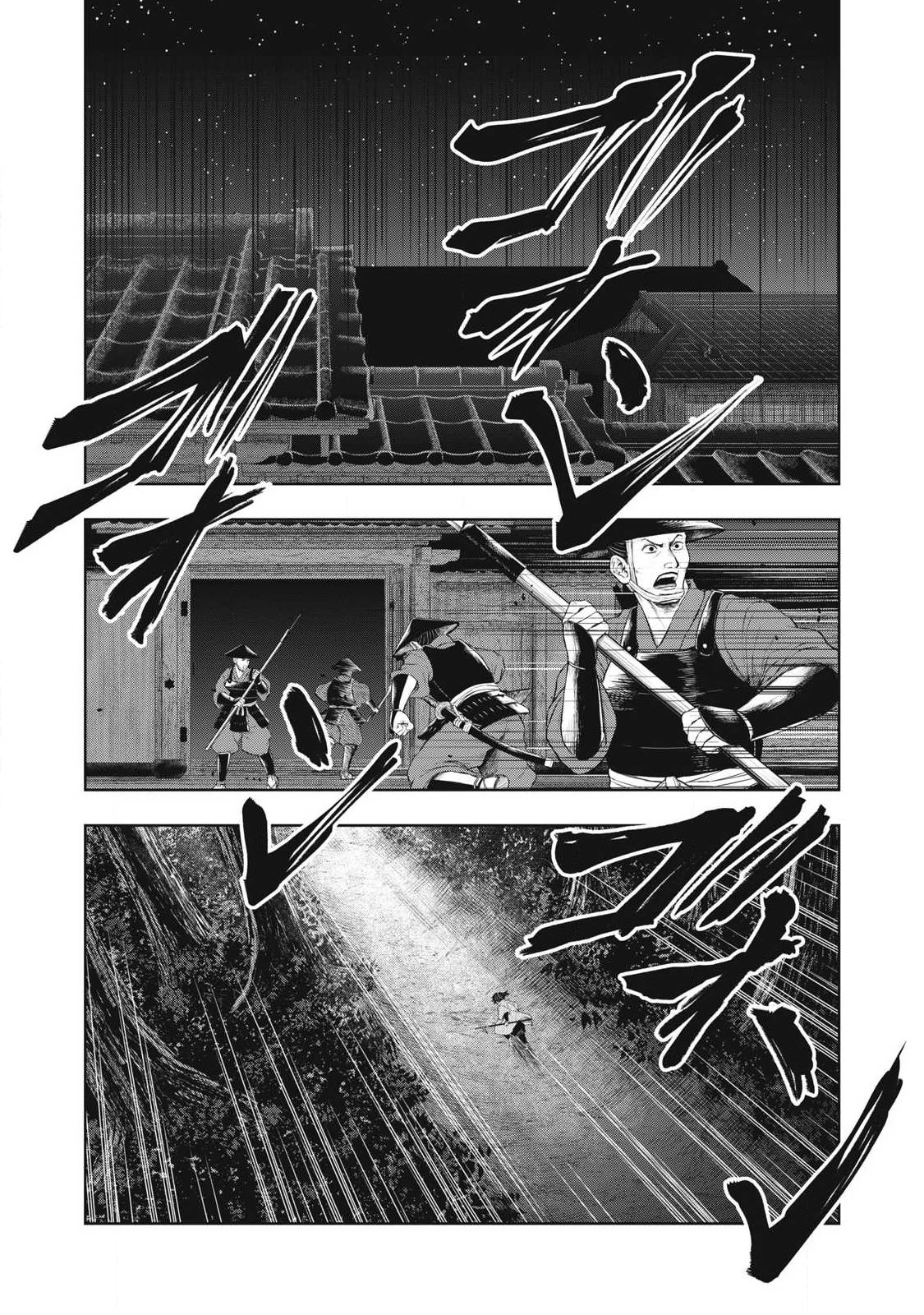 アサシンクリードシャドウズ 伊賀の物語 第23話 - 8