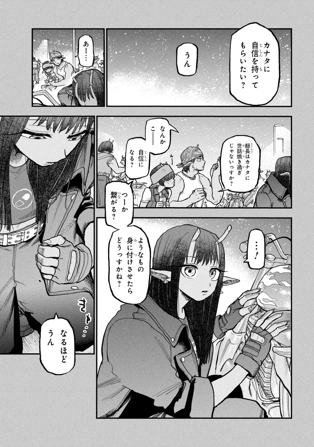 銀河特急 ミルキーサブウェイ 第11話 - 1