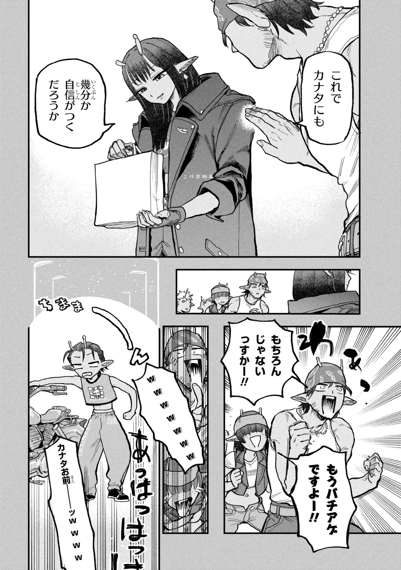 銀河特急 ミルキーサブウェイ 第11話 - 4