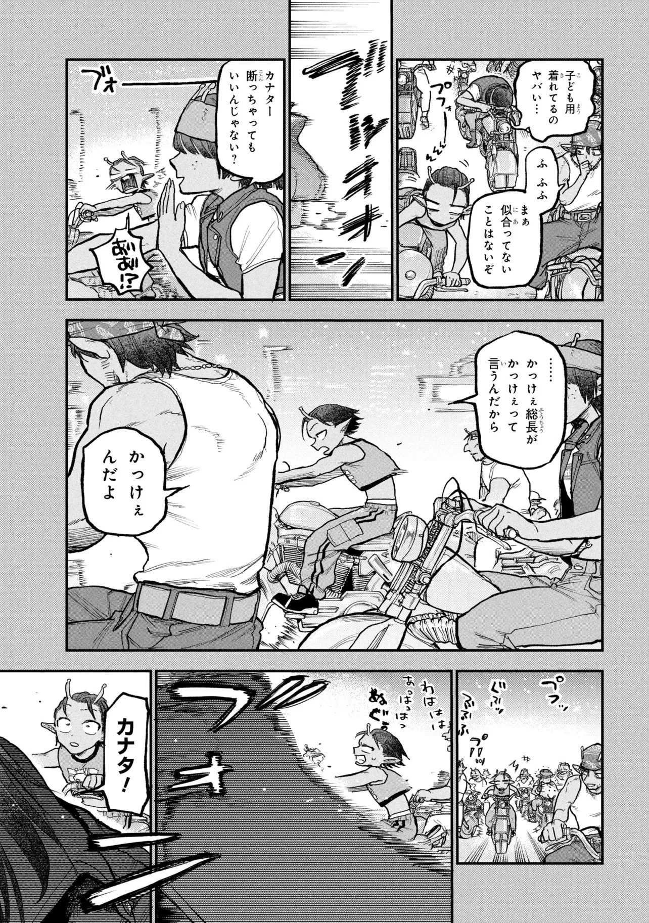 銀河特急 ミルキーサブウェイ 第11話 - 5