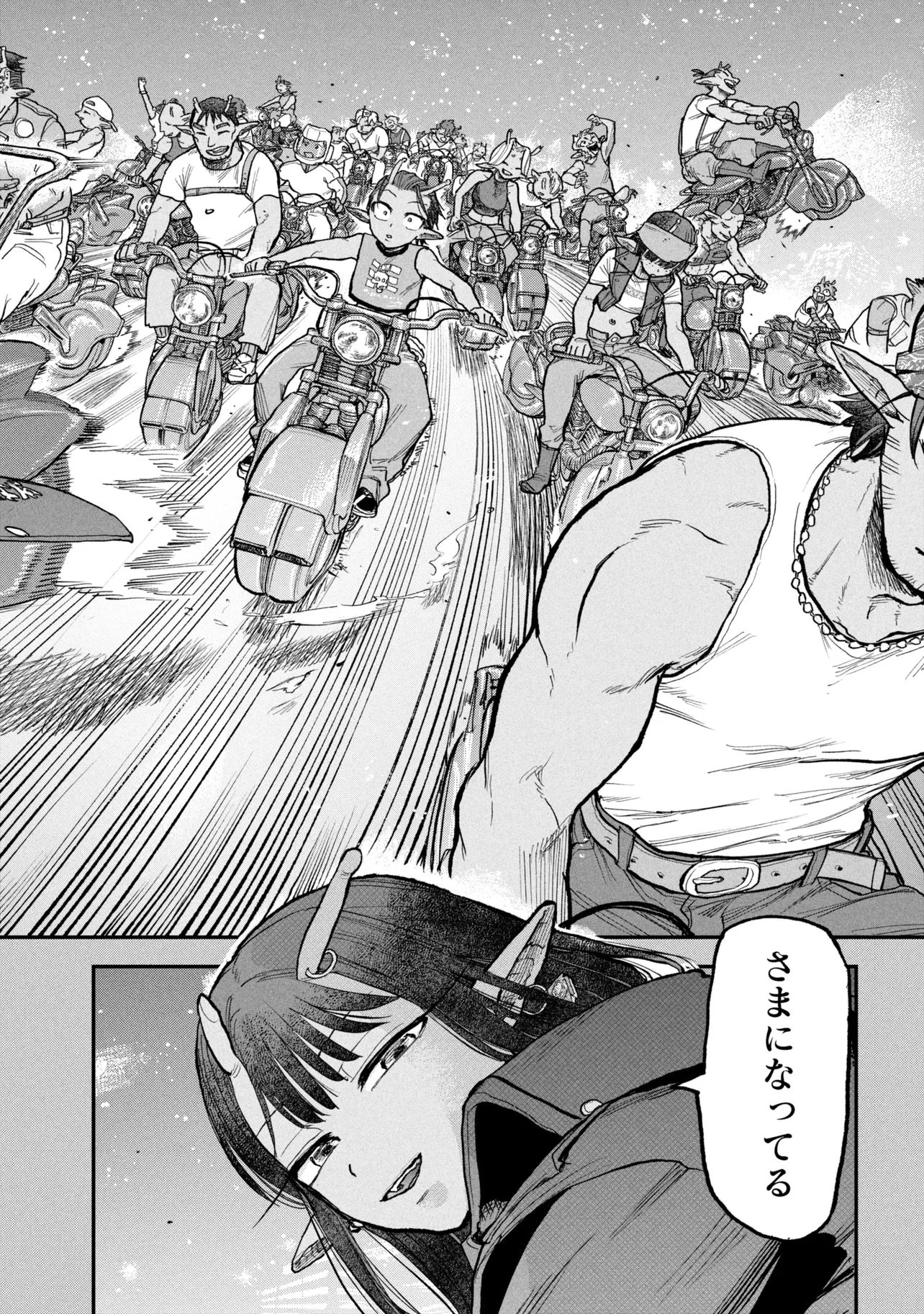 銀河特急 ミルキーサブウェイ 第11話 - 6