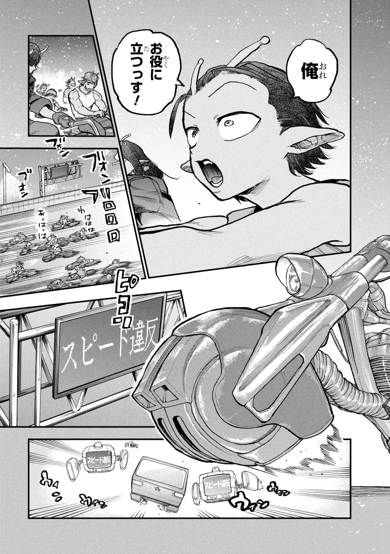 銀河特急 ミルキーサブウェイ 第11話 - 9