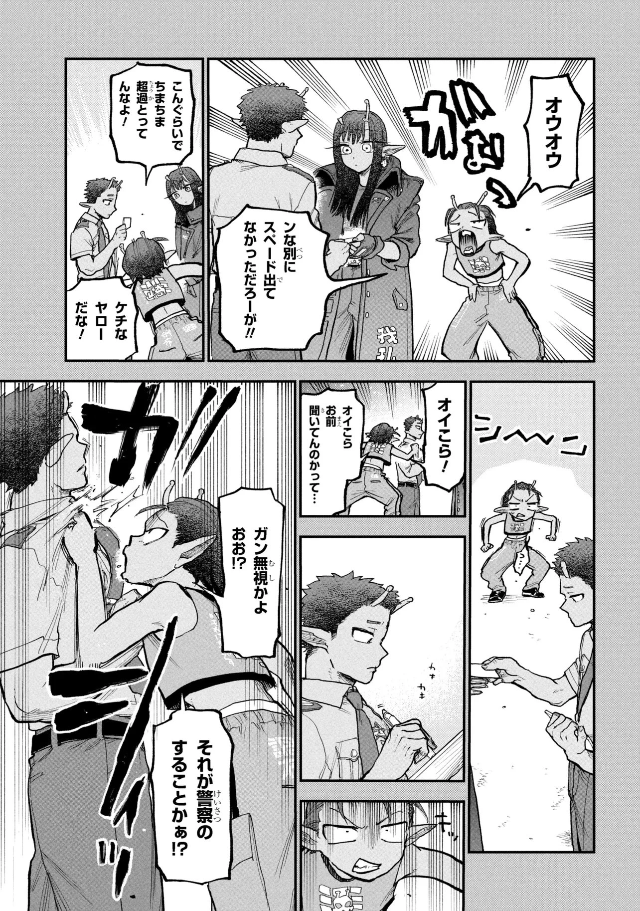 銀河特急 ミルキーサブウェイ 第11話 - 11