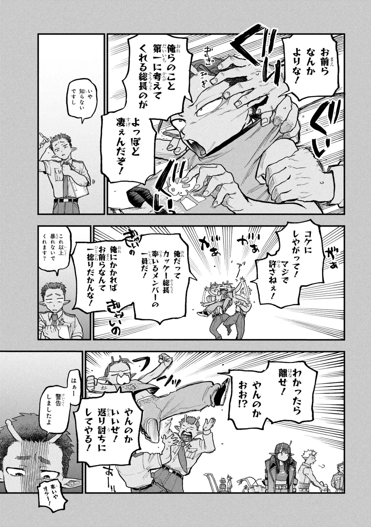 銀河特急 ミルキーサブウェイ 第11話 - 13