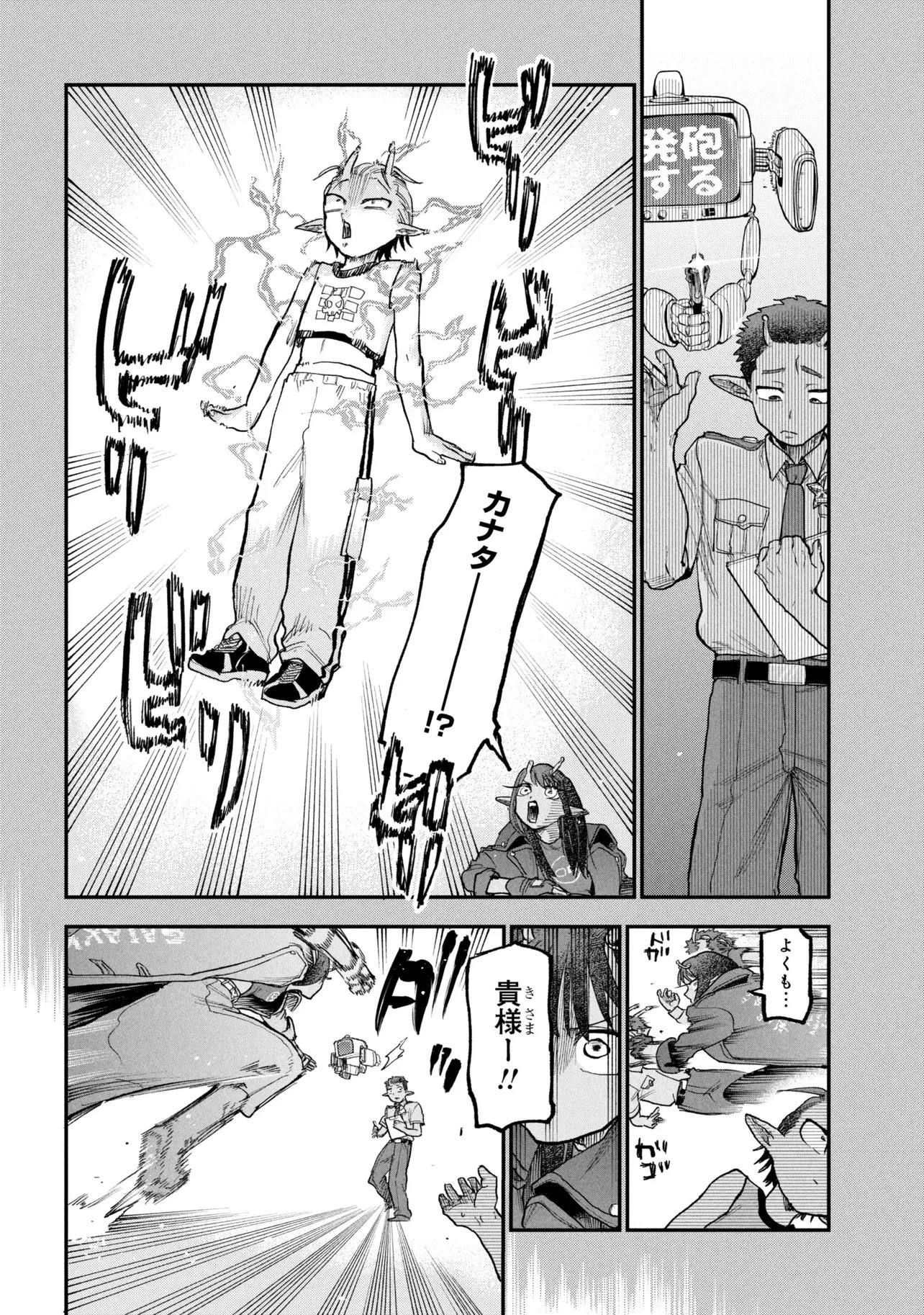 銀河特急 ミルキーサブウェイ 第11話 - 14