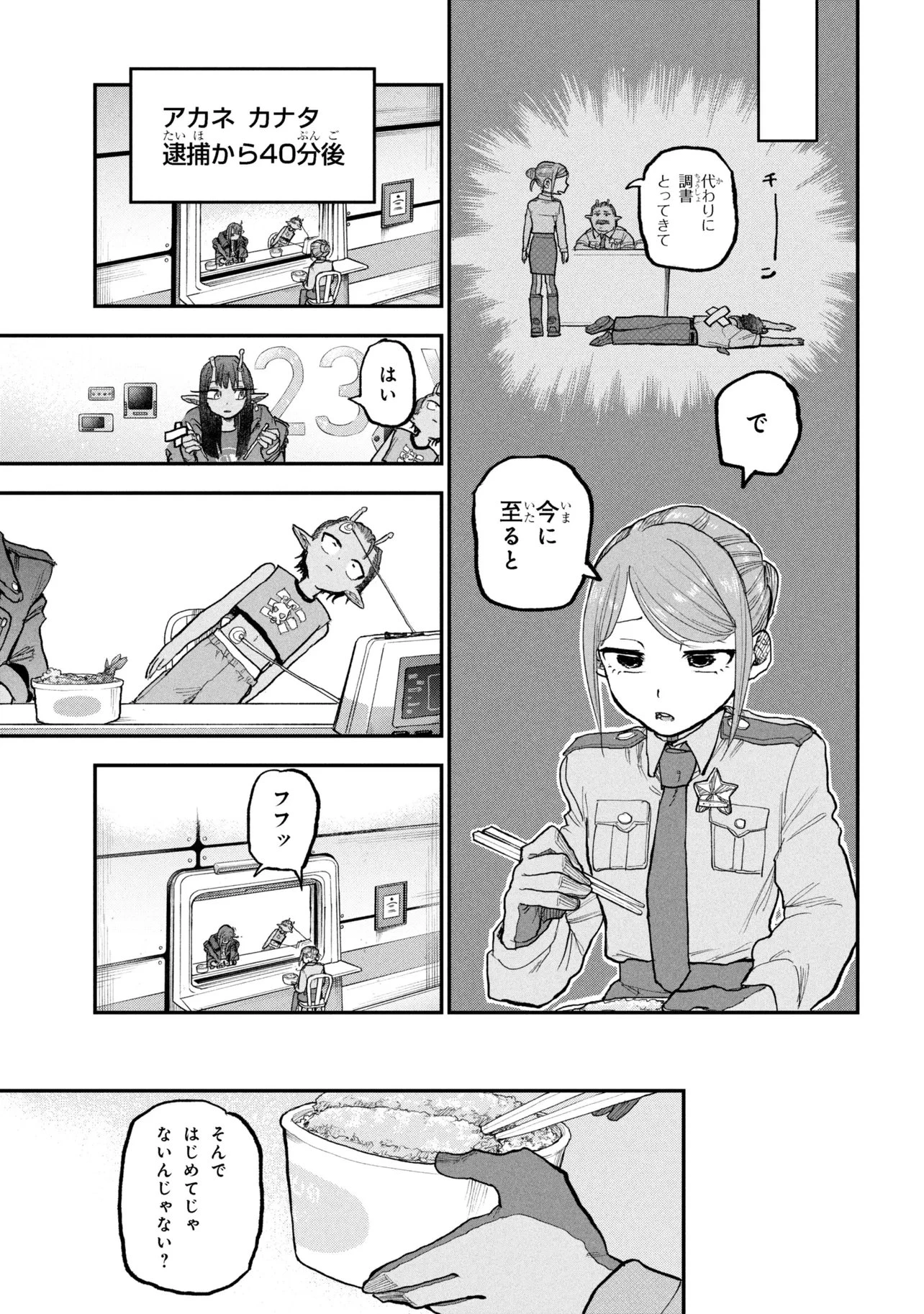 銀河特急 ミルキーサブウェイ 第11話 - 15