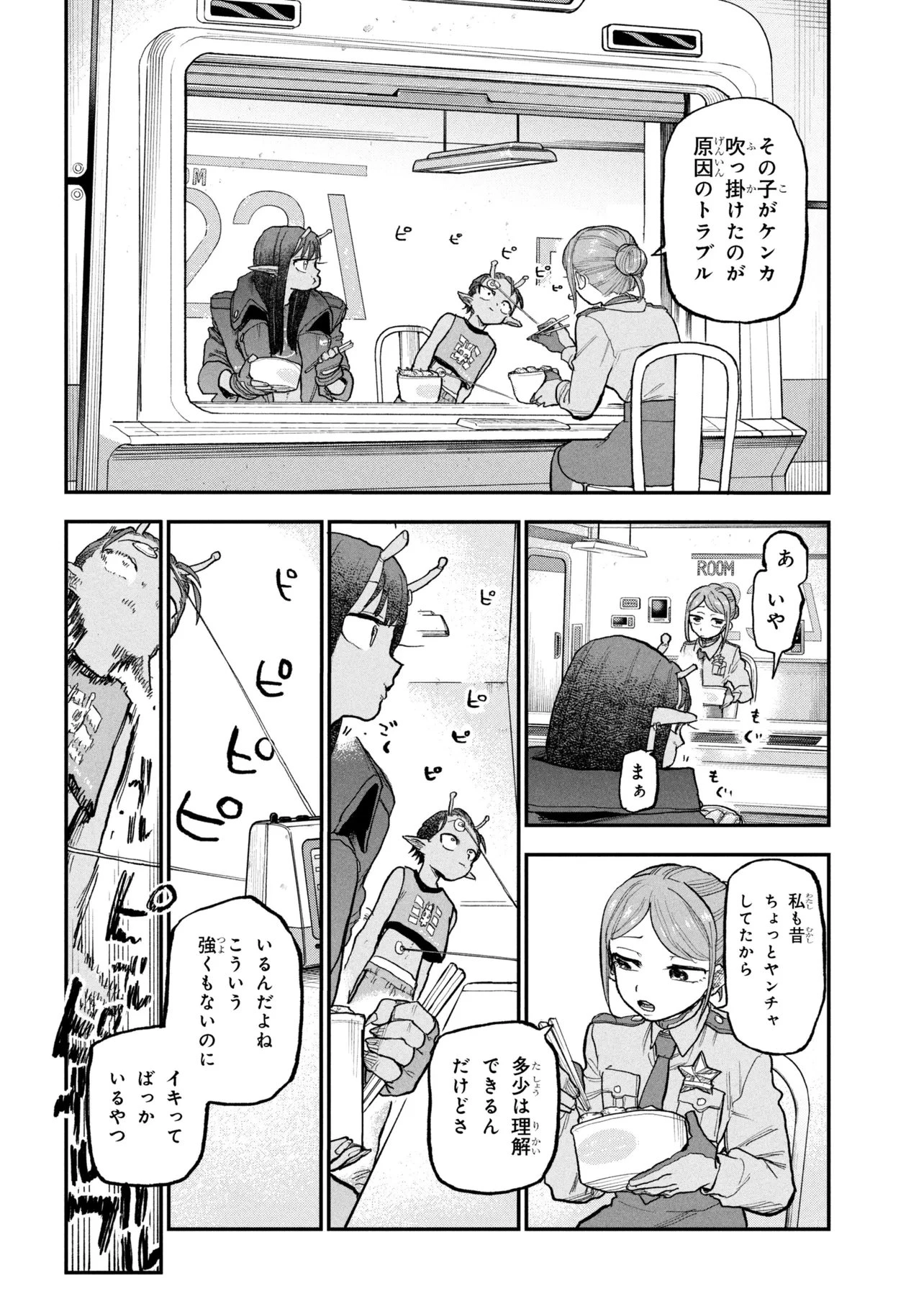 銀河特急 ミルキーサブウェイ 第11話 - 16