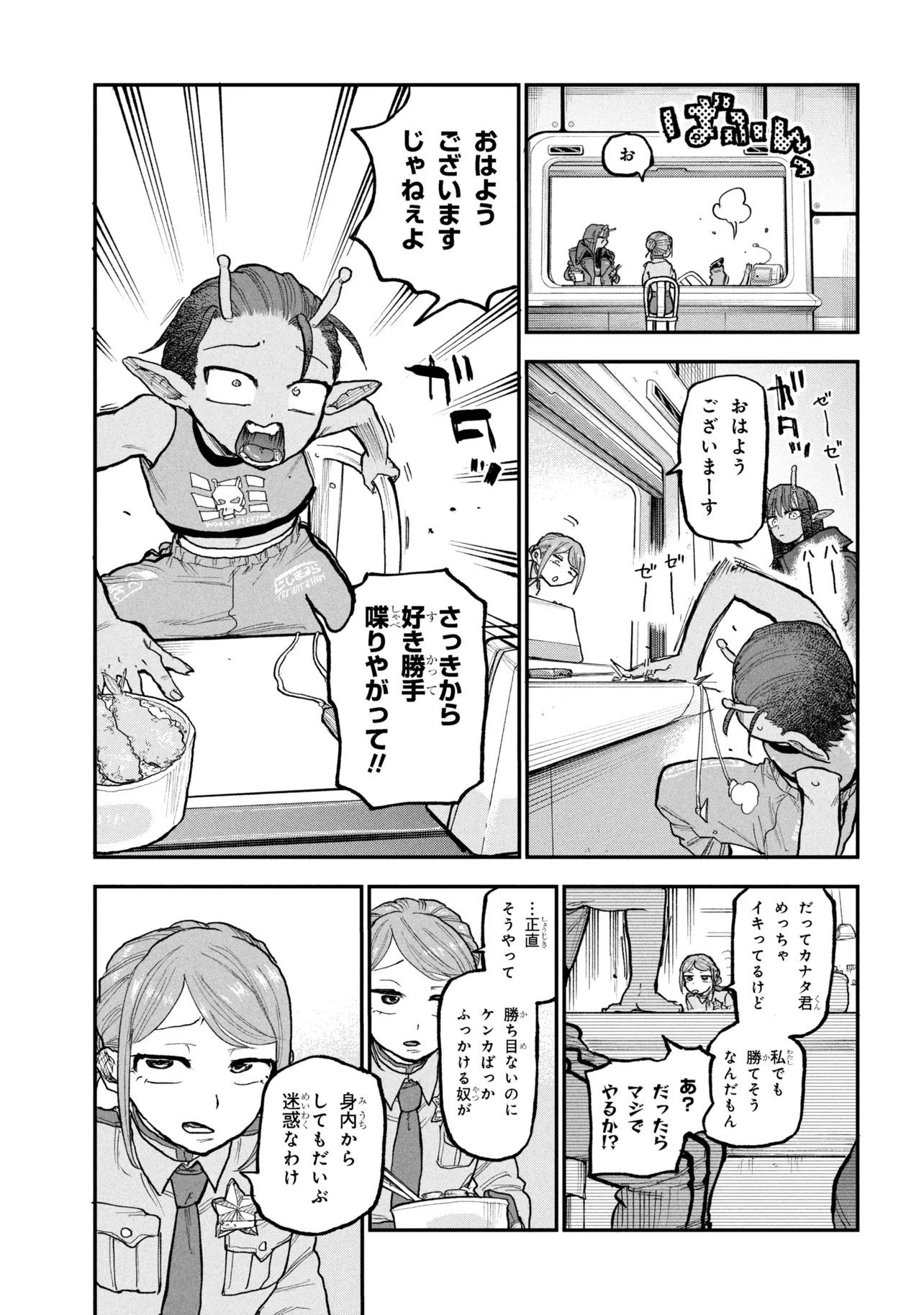 銀河特急 ミルキーサブウェイ 第11話 - 17