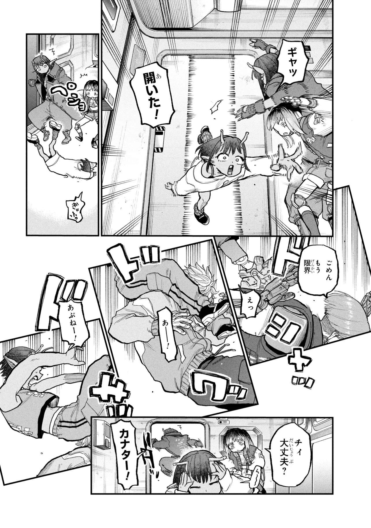 銀河特急 ミルキーサブウェイ 第11話 - 20