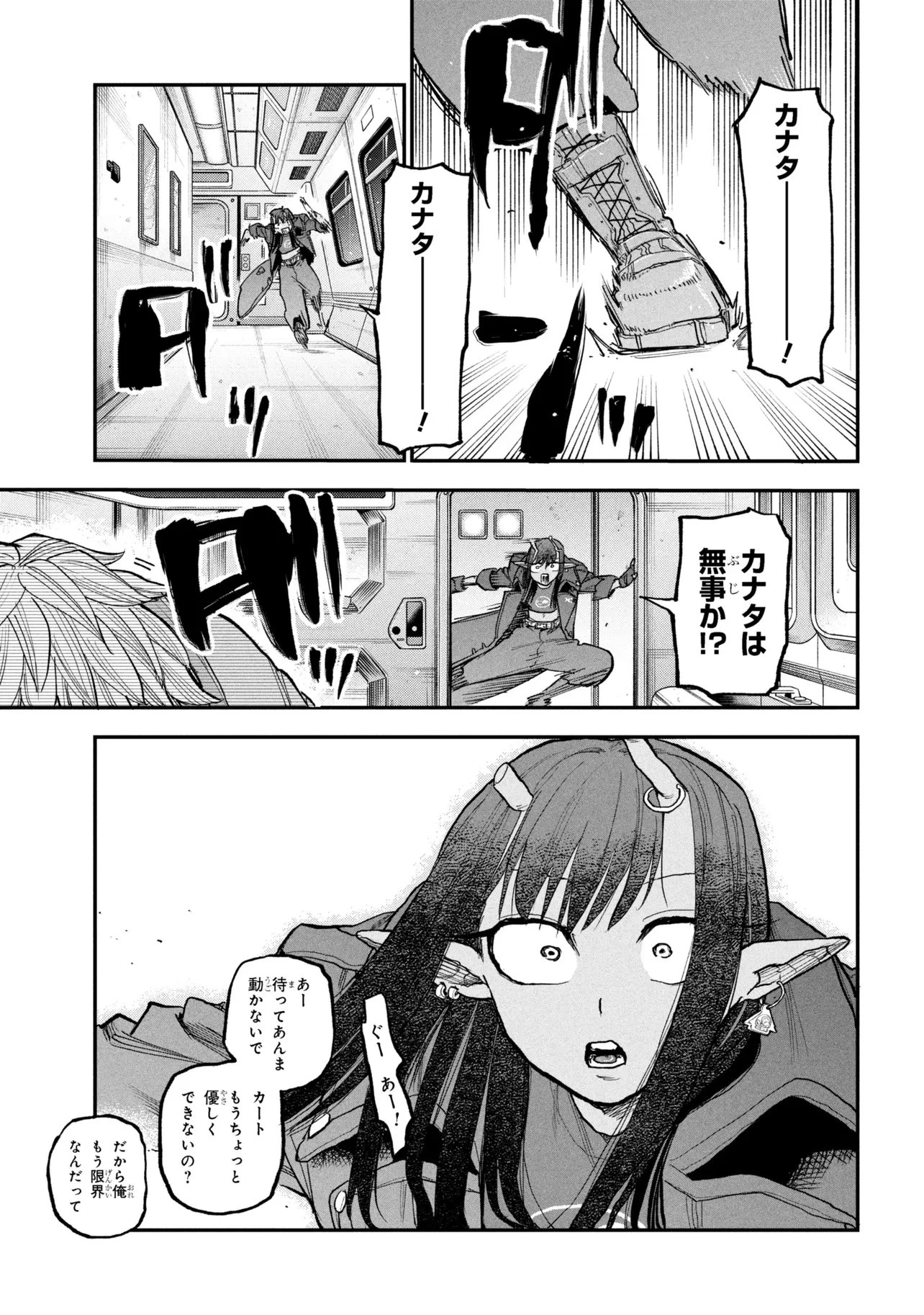 銀河特急 ミルキーサブウェイ 第11話 - 21