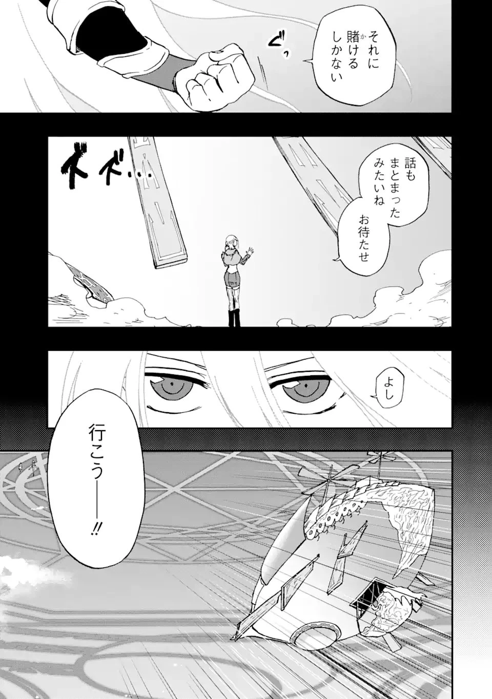 暗黒騎士の俺ですが最強の聖騎士をめざします 第72話 - 5