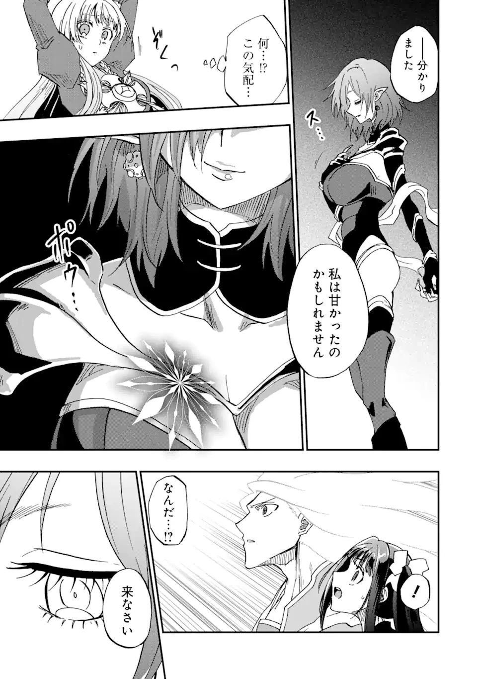暗黒騎士の俺ですが最強の聖騎士をめざします 第72話 - 7
