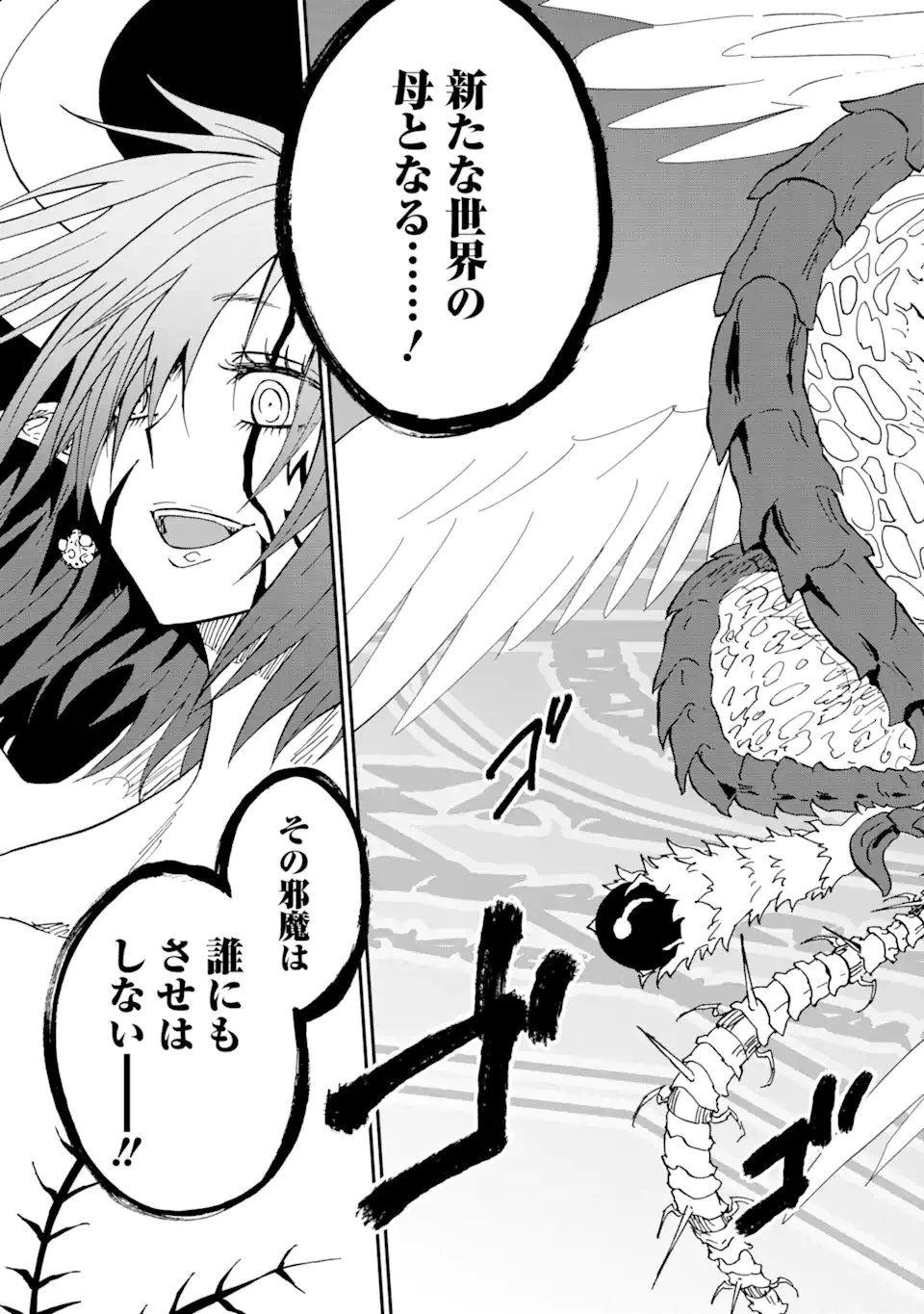 暗黒騎士の俺ですが最強の聖騎士をめざします 第72話 - 11