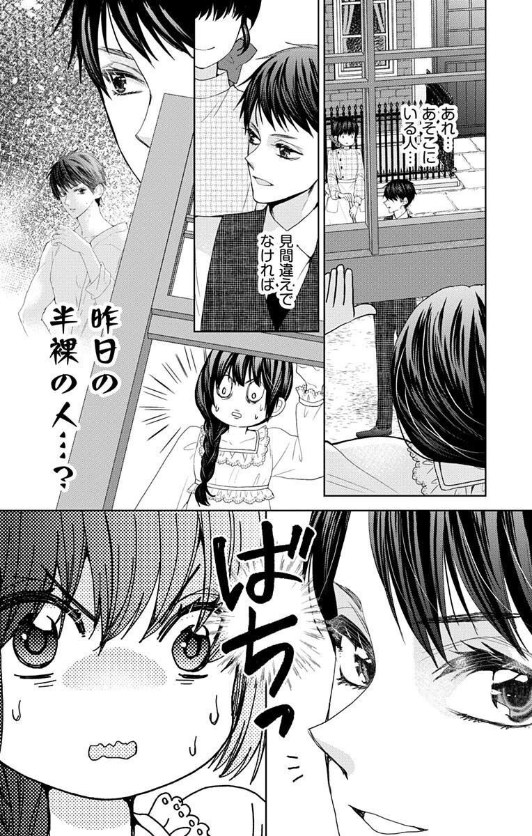 プリズム輪舞曲 第8話 - 4