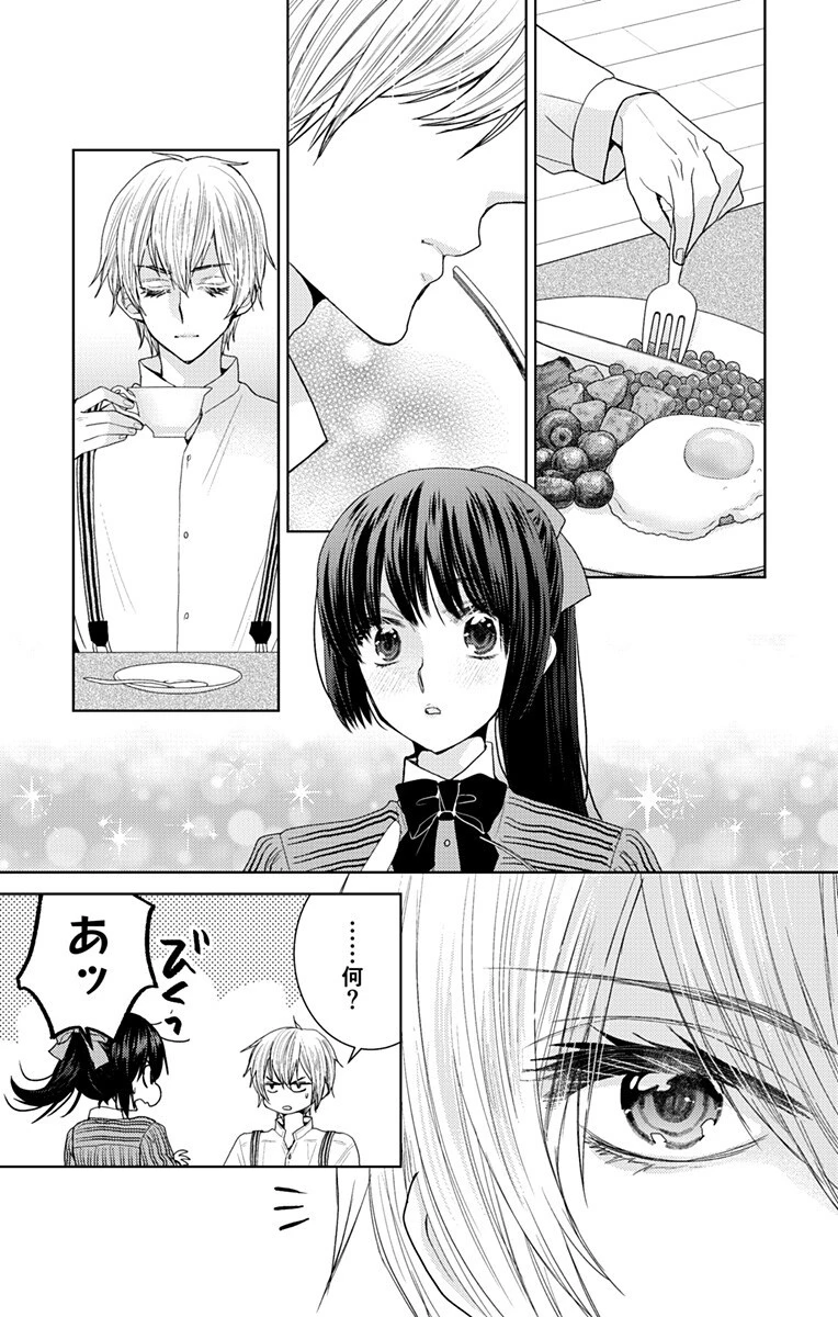 プリズム輪舞曲 第8話 - 11