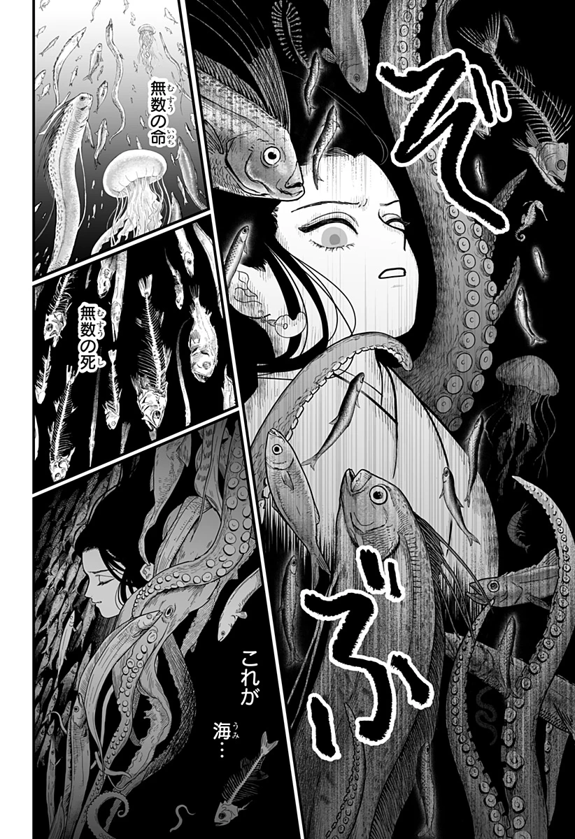 神ヨムふたり 第5話 - 6