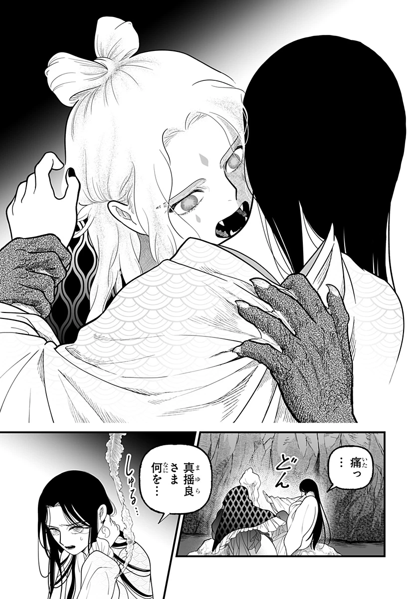 神ヨムふたり 第5話 - 9