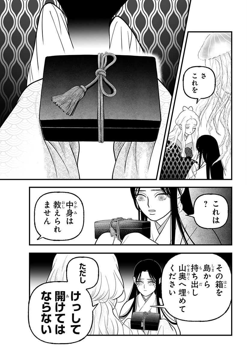 神ヨムふたり 第5話 - 11