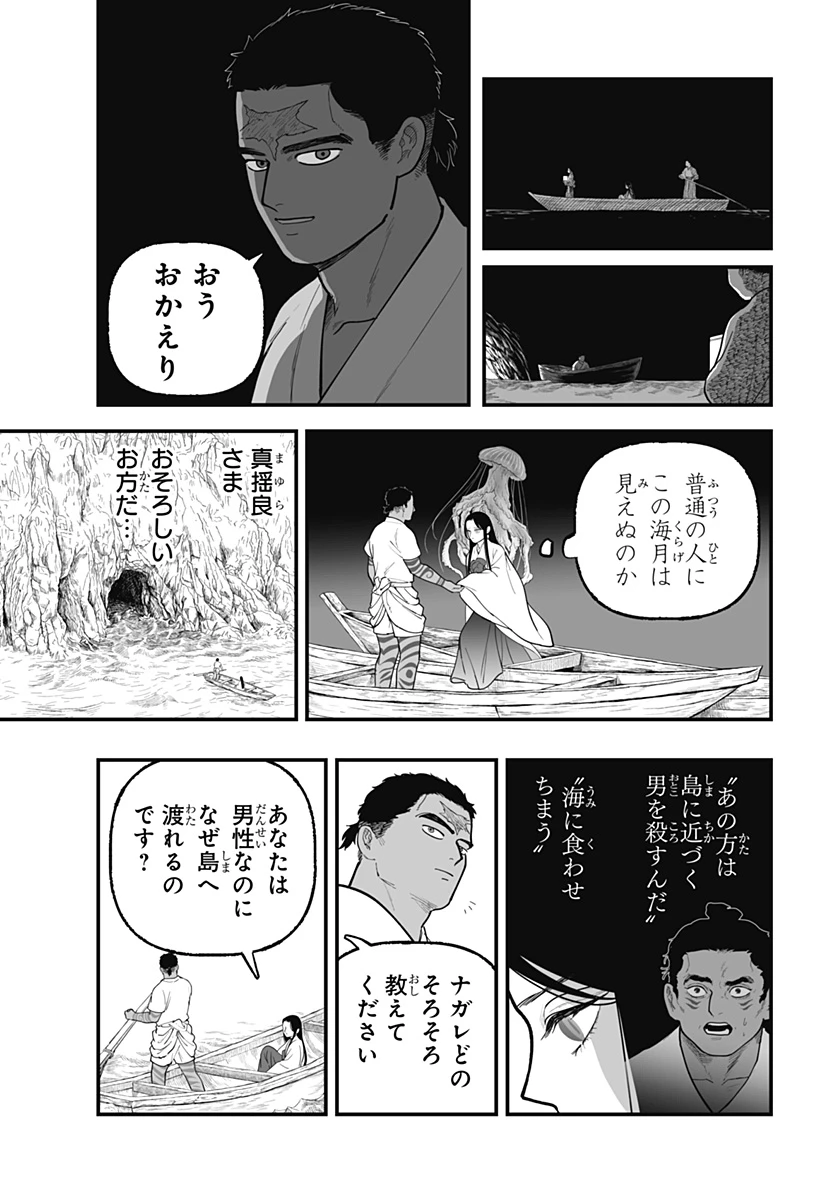 神ヨムふたり 第5話 - 13