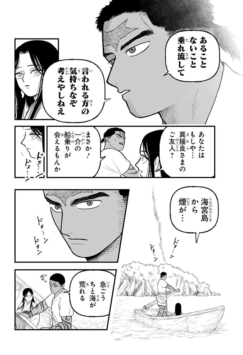 神ヨムふたり 第5話 - 16