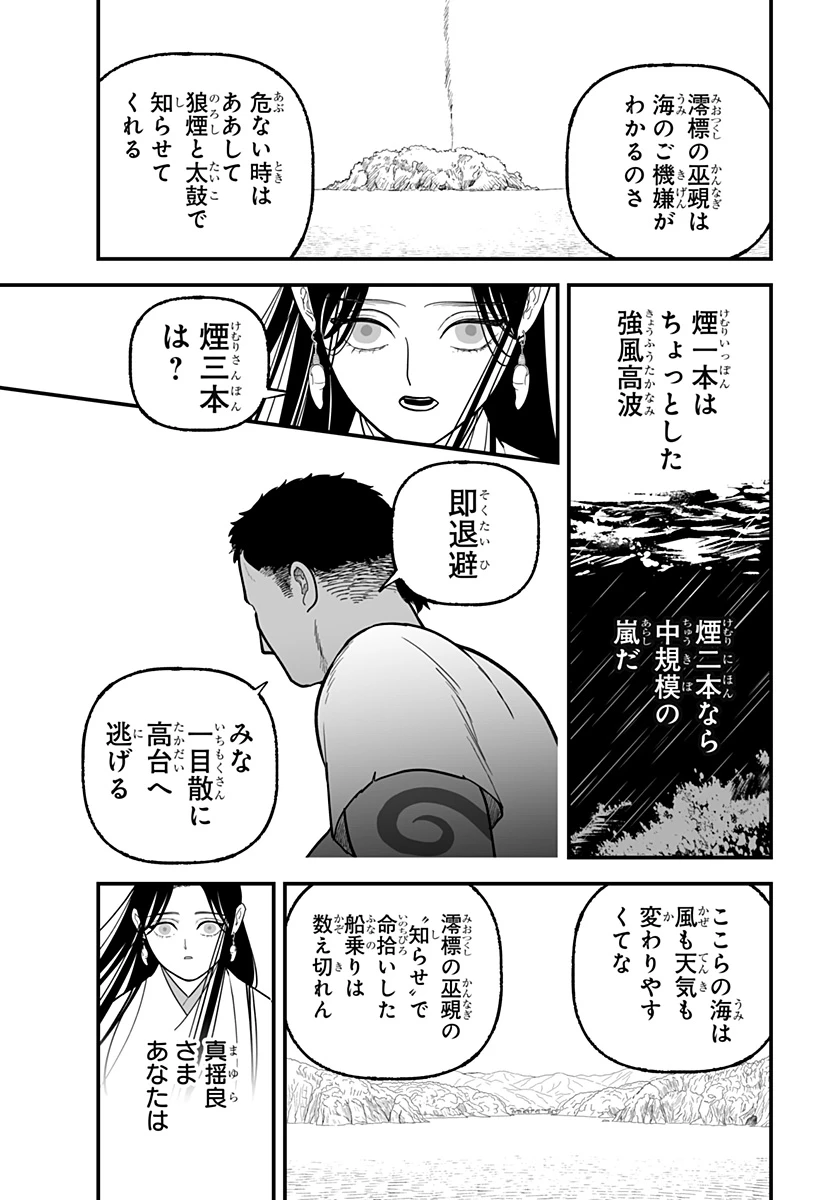 神ヨムふたり 第5話 - 17