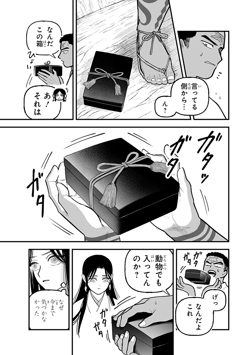 神ヨムふたり 第5話 - 19