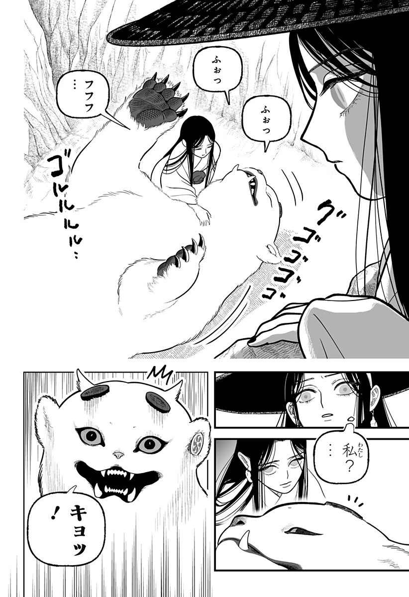 神ヨムふたり 第5話 - 22