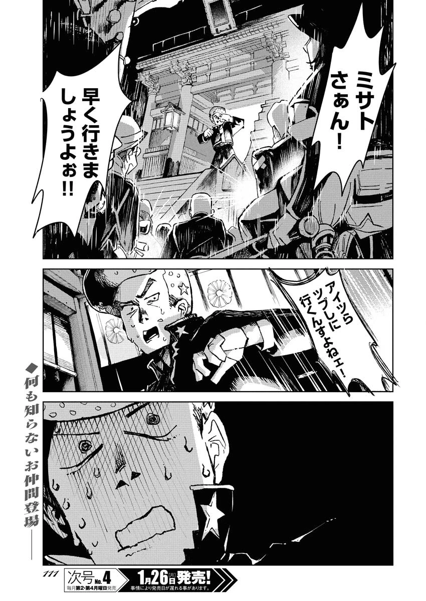 神街めくるめく 第8話 - 2