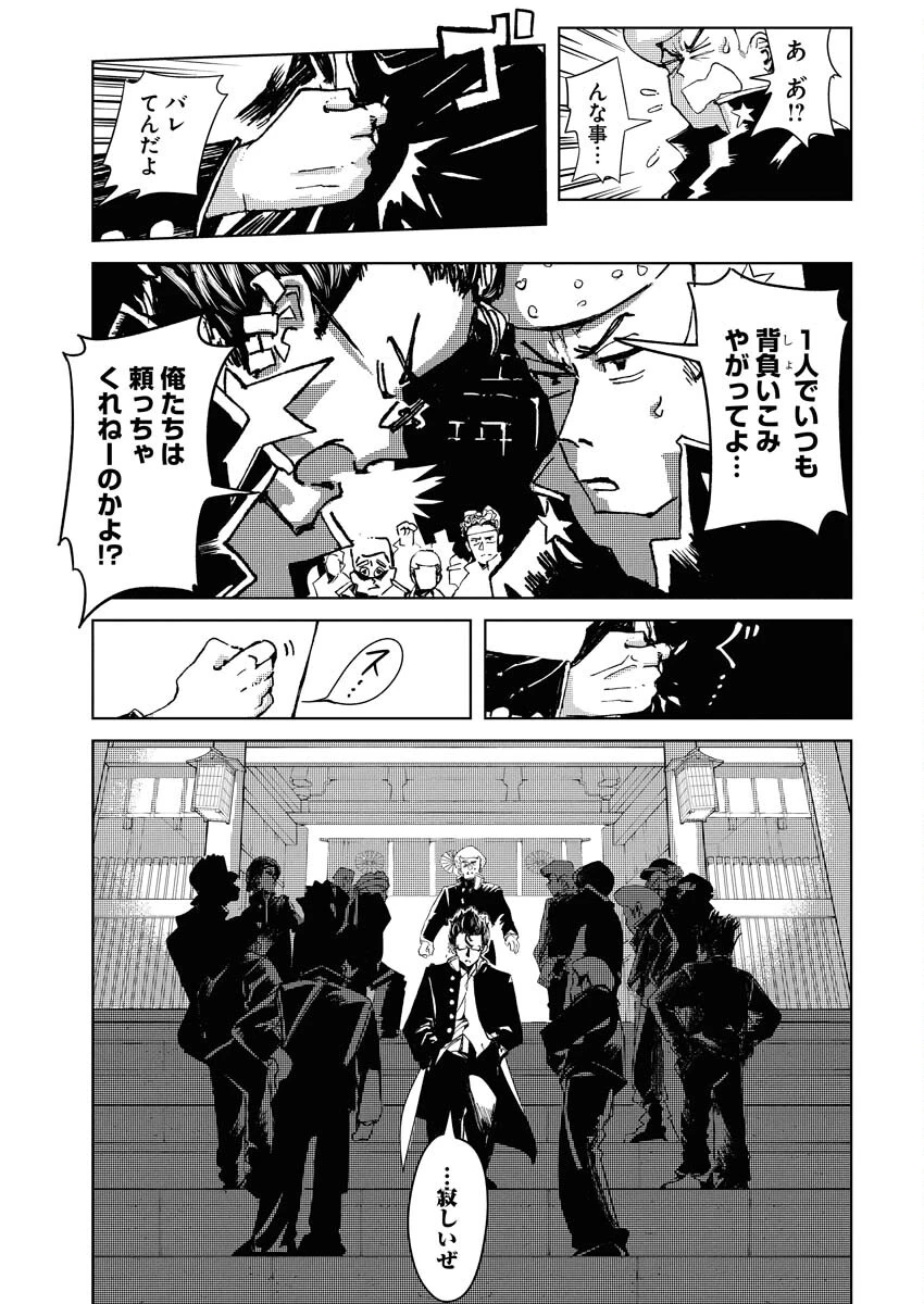 神街めくるめく 第8話 - 6