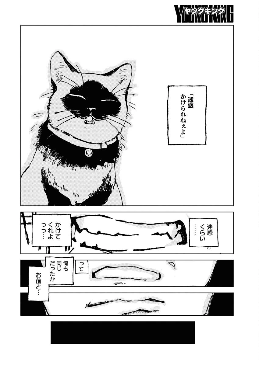 神街めくるめく 第8話 - 9